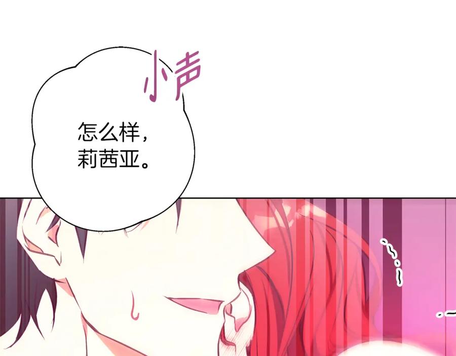 《Winter Wolf》第13话 说谎的人 第106页