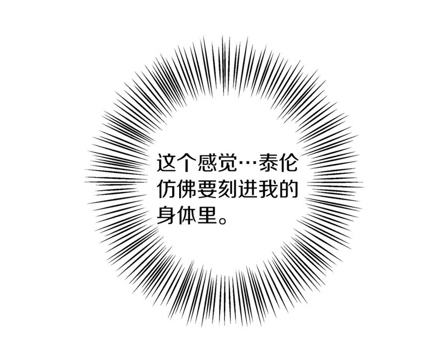 《Winter Wolf》第13话 说谎的人 第92页
