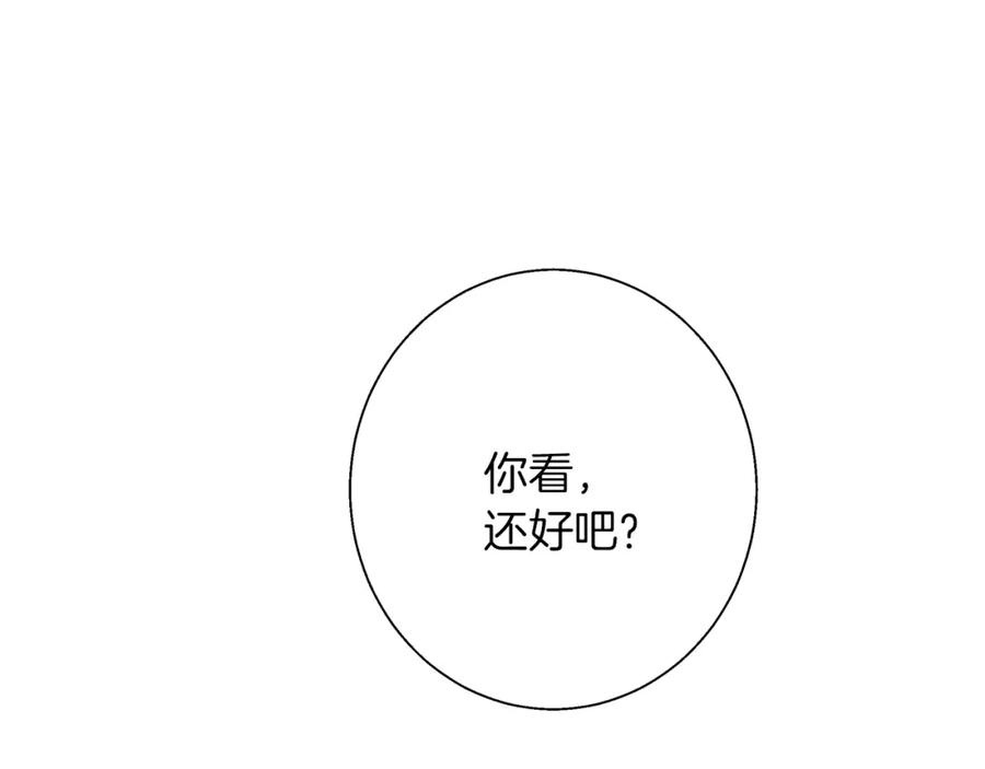 《Winter Wolf》第13话 说谎的人 第79页
