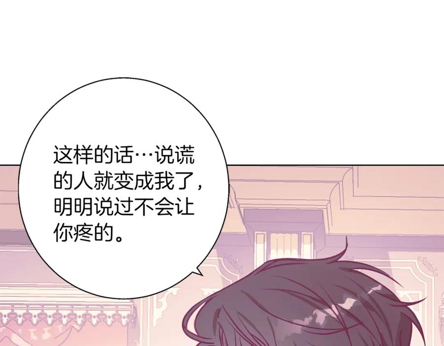 《Winter Wolf》第13话 说谎的人 第128页