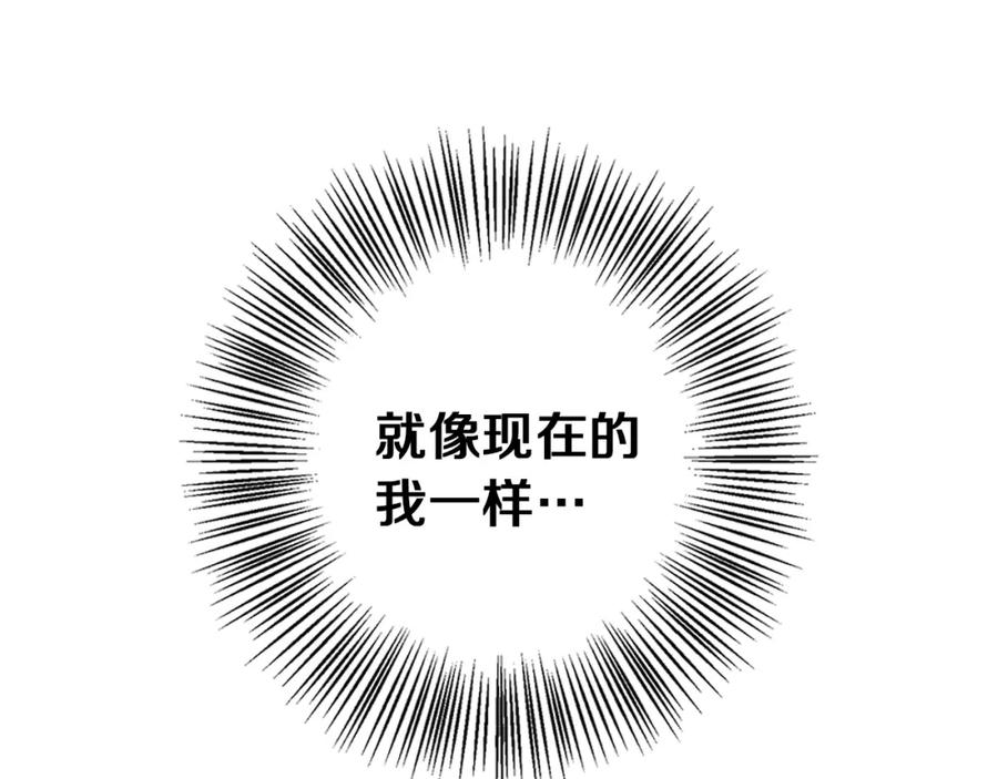 《Winter Wolf》第13话 说谎的人 第114页