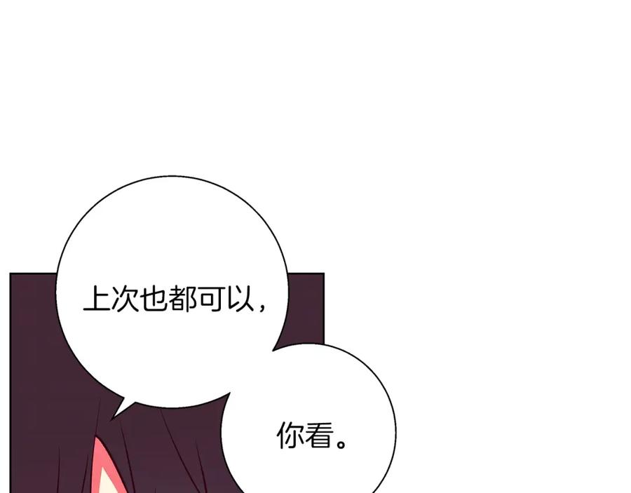 《Winter Wolf》第13话 说谎的人 第46页