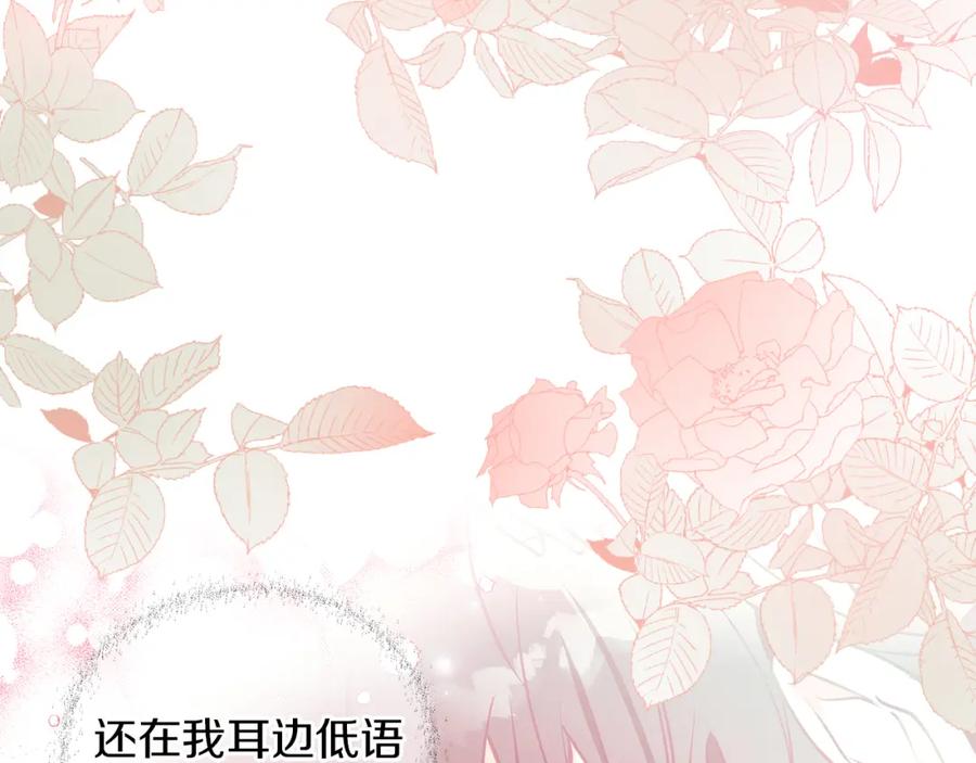 《Winter Wolf》第13话 说谎的人 第38页