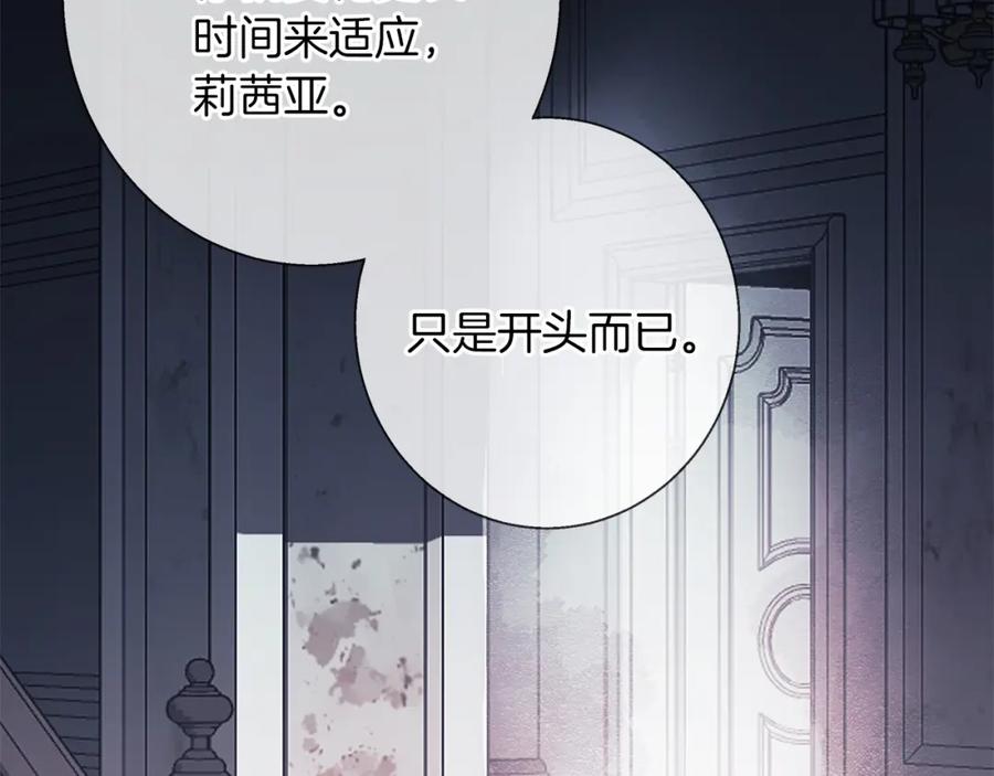 《Winter Wolf》第13话 说谎的人 第70页