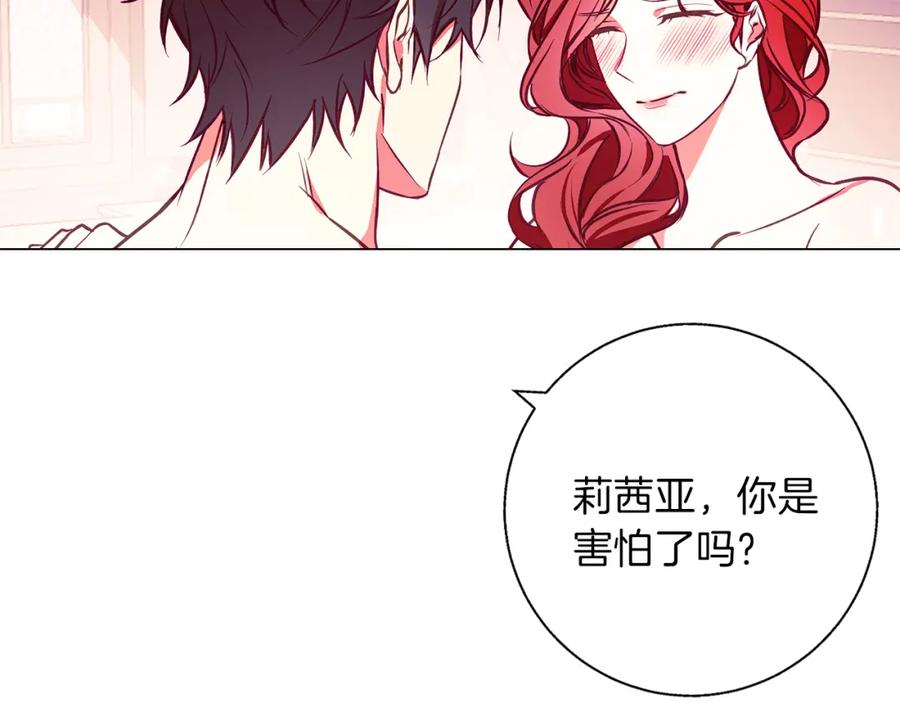 《Winter Wolf》第13话 说谎的人 第44页