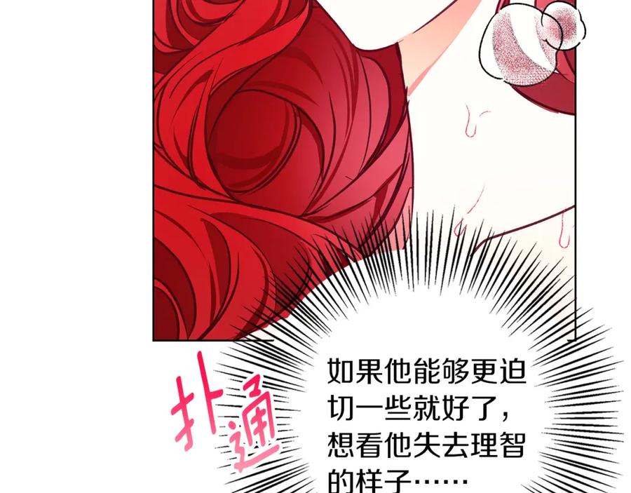 《Winter Wolf》第13话 说谎的人 第112页