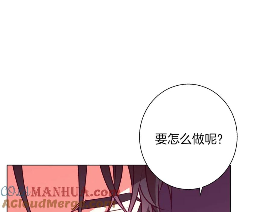 《Winter Wolf》第13话 说谎的人 第5页