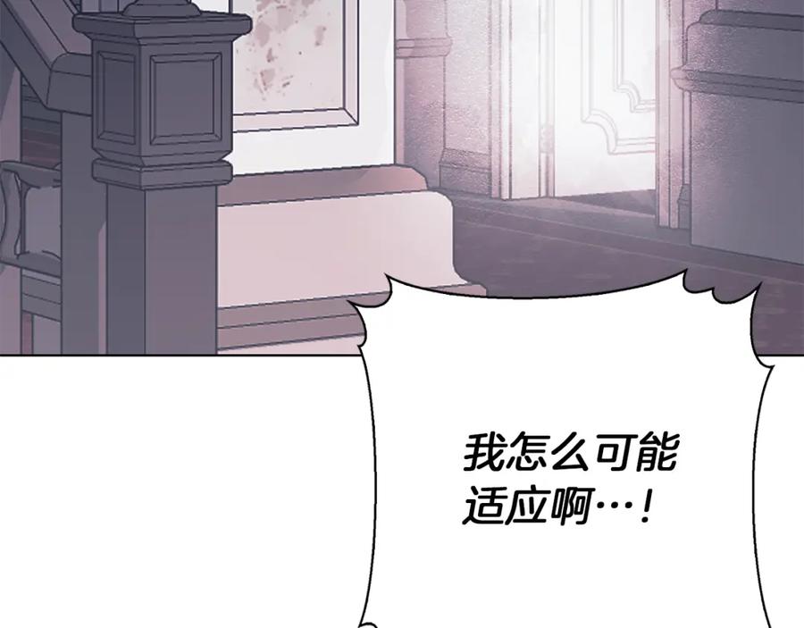 《Winter Wolf》第13话 说谎的人 第71页