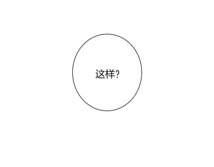 《Winter Wolf》第13话 说谎的人 第7页