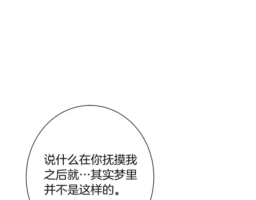 《Winter Wolf》第13话 说谎的人 第131页