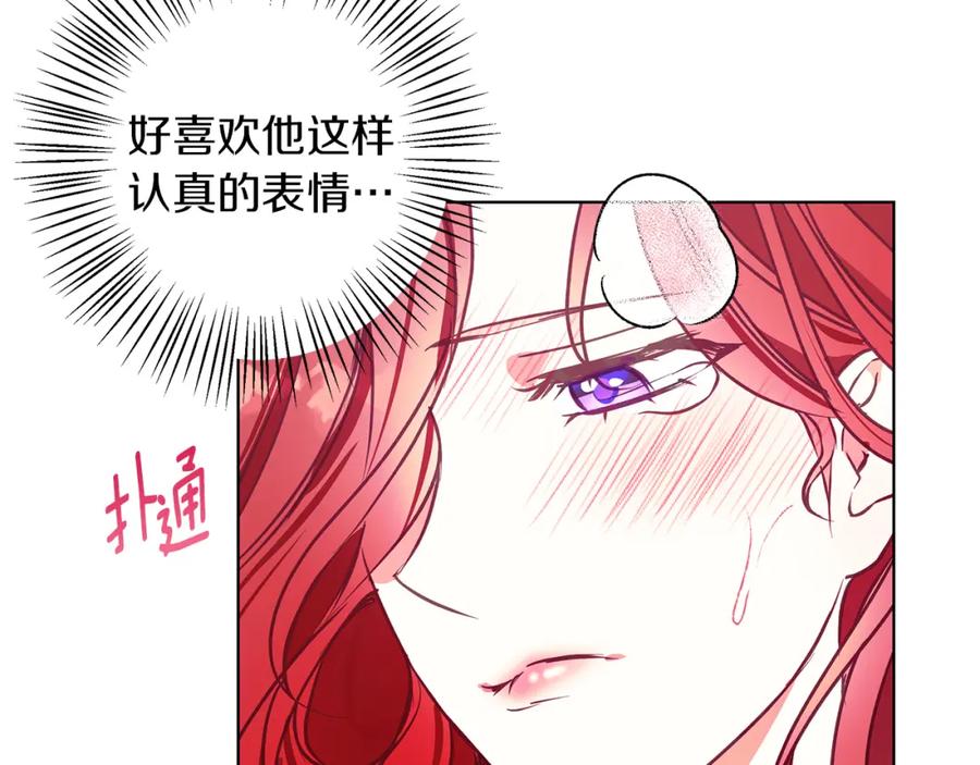 《Winter Wolf》第13话 说谎的人 第111页