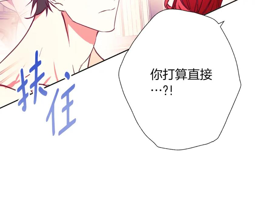 《Winter Wolf》第13话 说谎的人 第28页