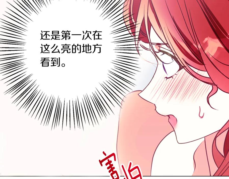 《Winter Wolf》第13话 说谎的人 第50页