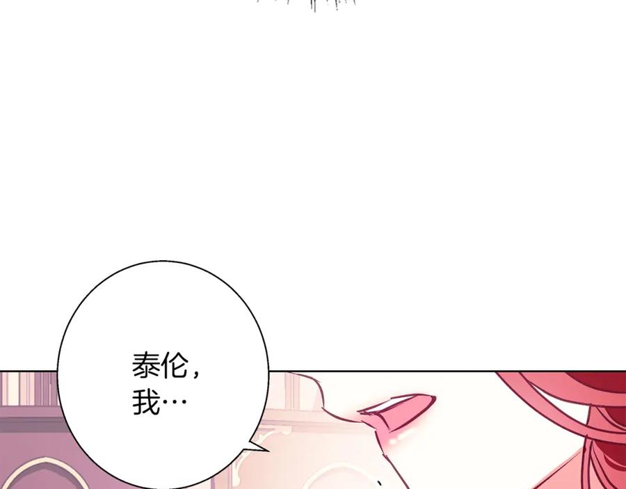 《Winter Wolf》第13话 说谎的人 第115页