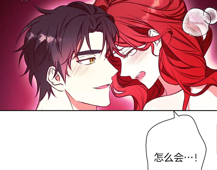 《Winter Wolf》第13话 说谎的人 第63页