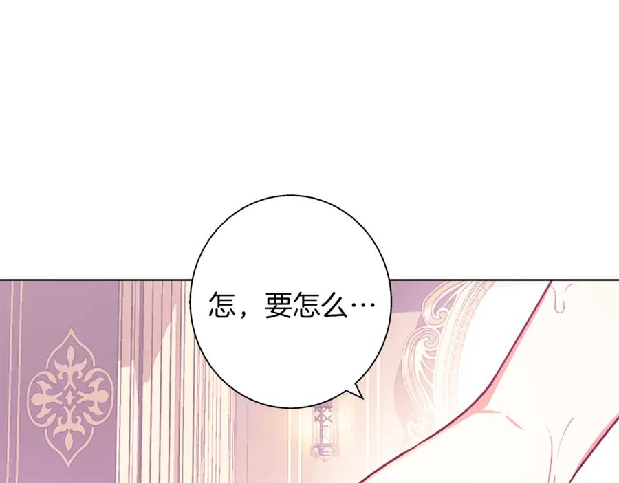 《Winter Wolf》第13话 说谎的人 第95页