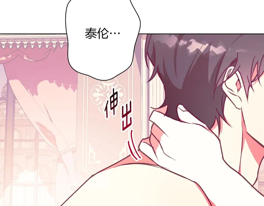 《Winter Wolf》第13话 说谎的人 第83页