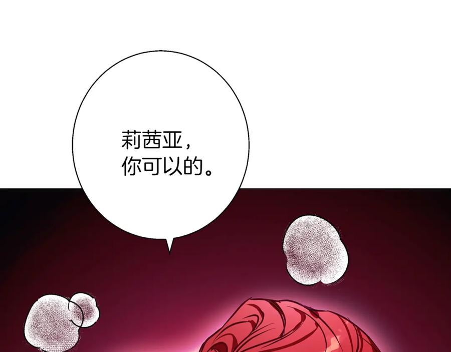 《Winter Wolf》第13话 说谎的人 第62页