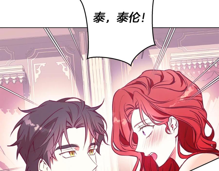 《Winter Wolf》第13话 说谎的人 第27页