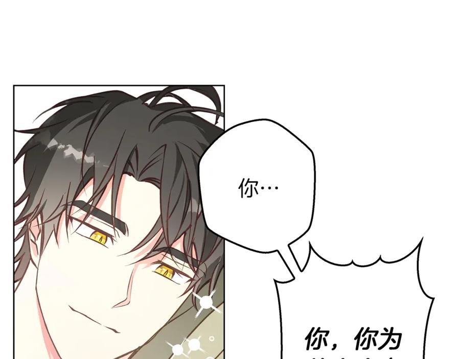 《Winter Wolf》第13话 说谎的人 第152页