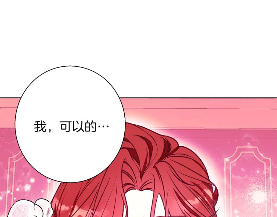 《Winter Wolf》第13话 说谎的人 第87页