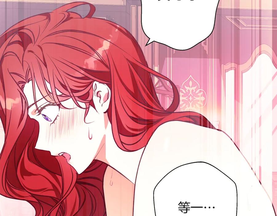 《Winter Wolf》第13话 说谎的人 第104页