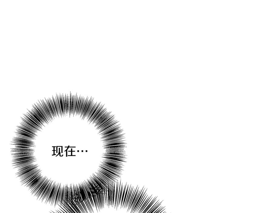 《Winter Wolf》第14话 早晨问候 第108页