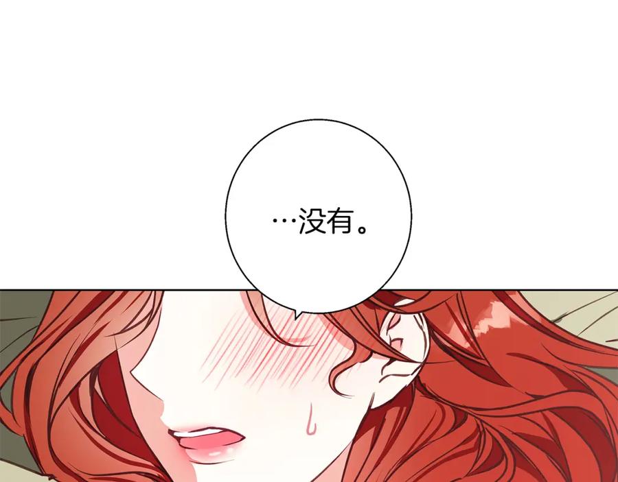 《Winter Wolf》第14话 早晨问候 第78页