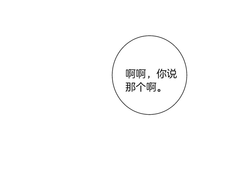 《Winter Wolf》第14话 早晨问候 第62页