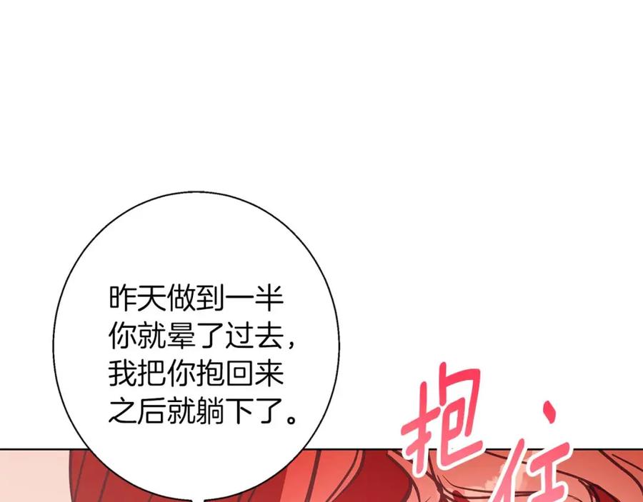 《Winter Wolf》第14话 早晨问候 第47页