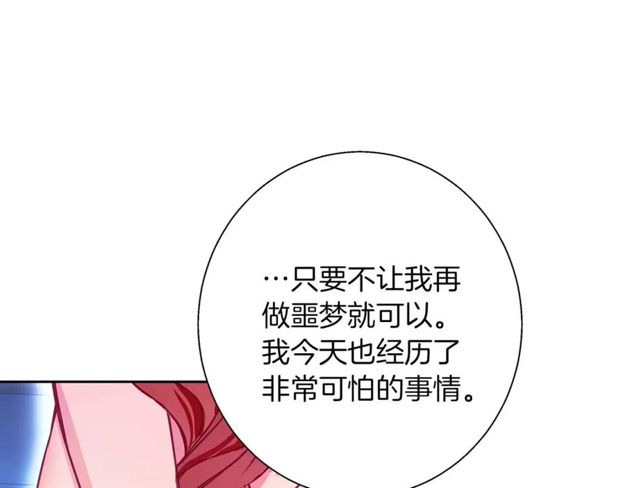 《Winter Wolf》第14话 早晨问候 第19页