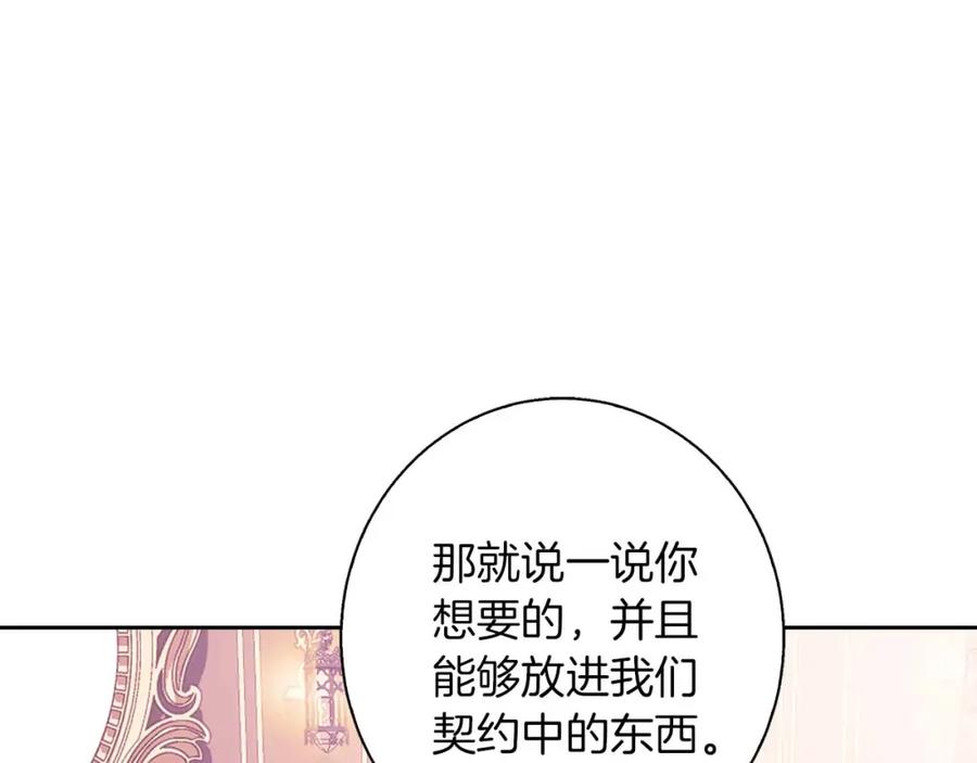 《Winter Wolf》第14话 早晨问候 第14页