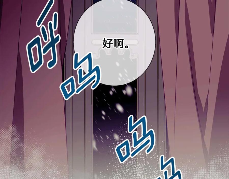 《Winter Wolf》第14话 早晨问候 第142页