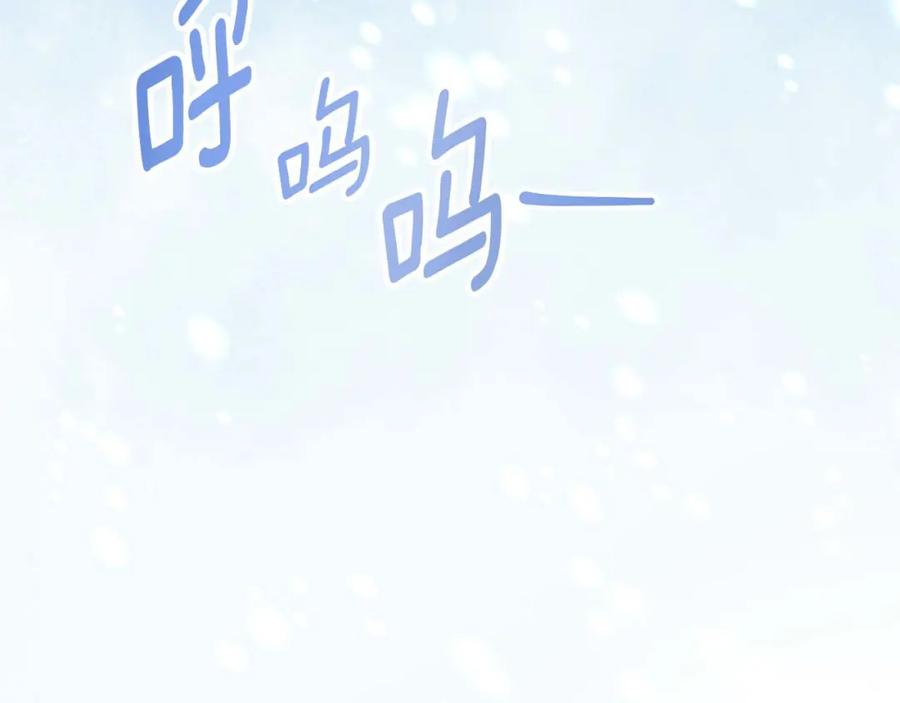 《Winter Wolf》第14话 早晨问候 第34页