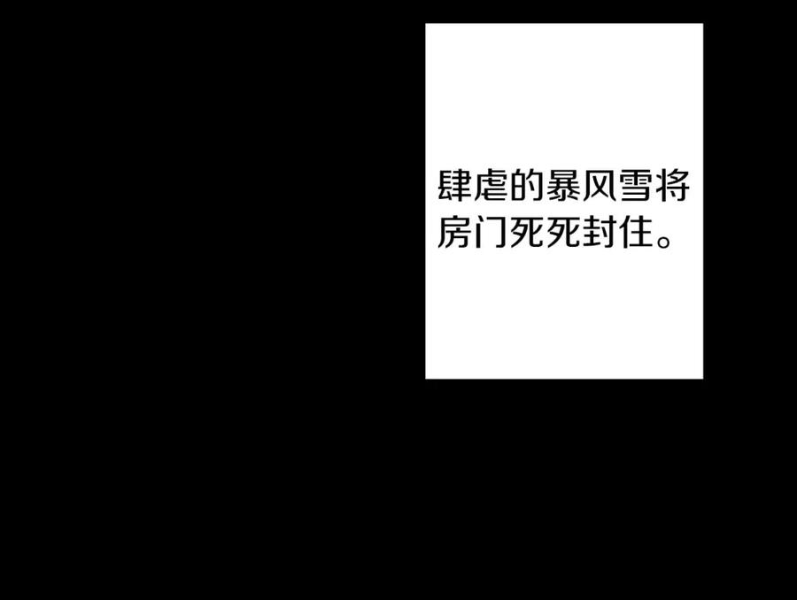 《Winter Wolf》第14话 早晨问候 第147页