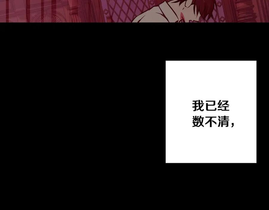 《Winter Wolf》第14话 早晨问候 第151页