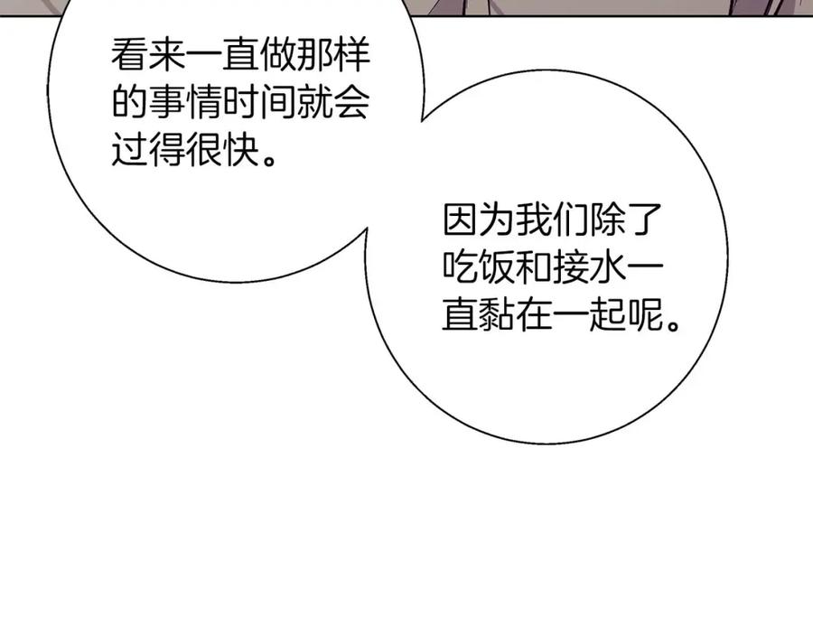 《Winter Wolf》第14话 早晨问候 第128页