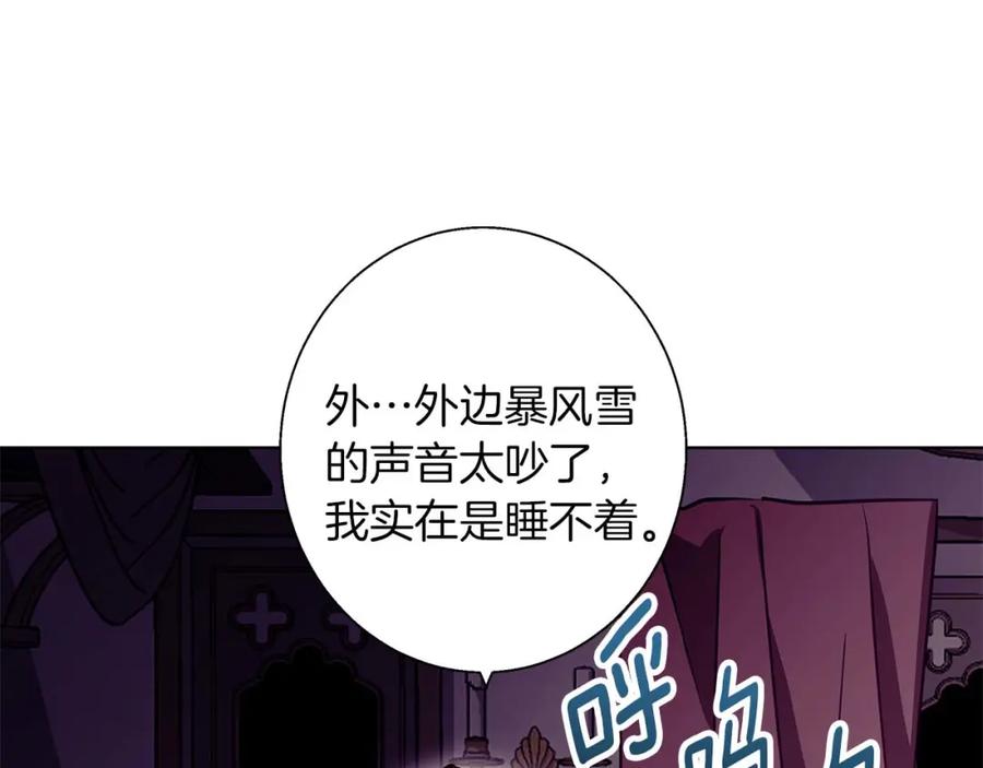 《Winter Wolf》第14话 早晨问候 第136页