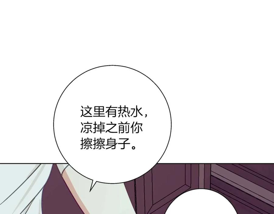 《Winter Wolf》第14话 早晨问候 第123页