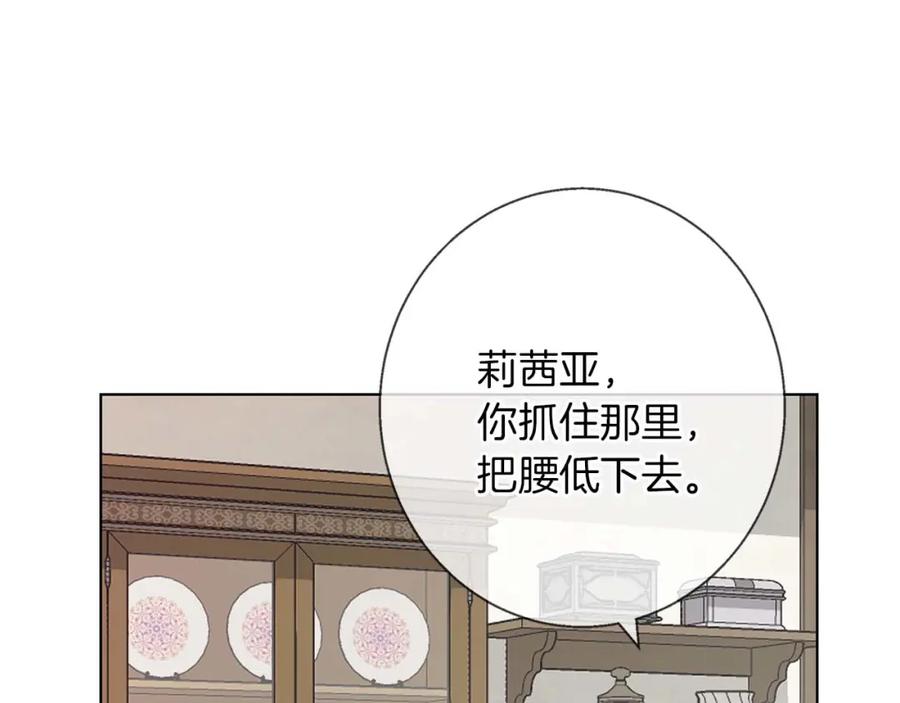 《Winter Wolf》第14话 早晨问候 第96页
