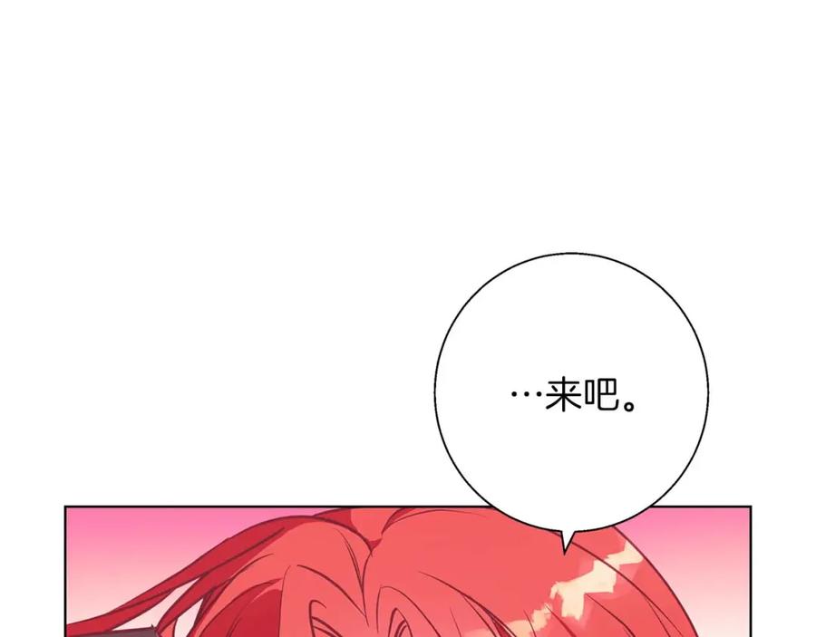 《Winter Wolf》第14话 早晨问候 第87页