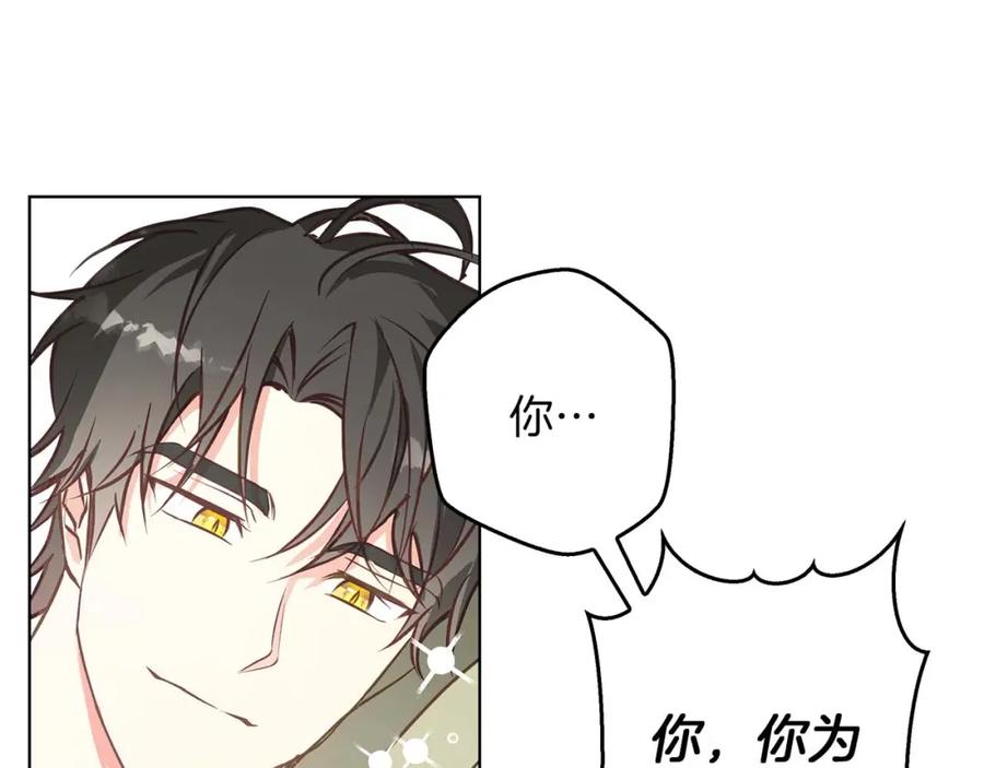 《Winter Wolf》第14话 早晨问候 第44页