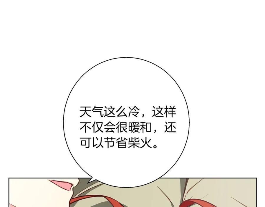 《Winter Wolf》第14话 早晨问候 第50页