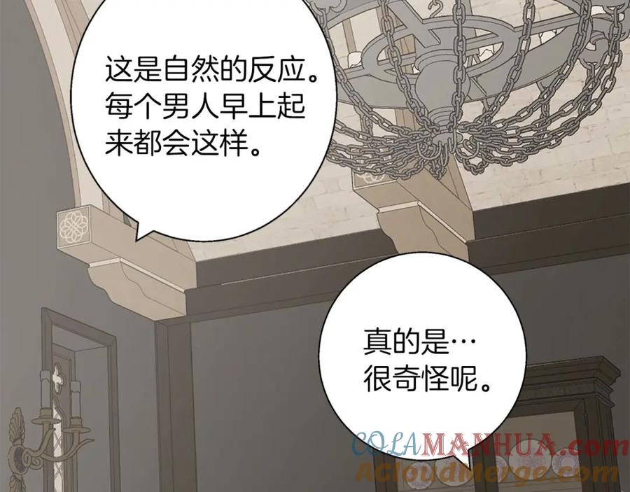《Winter Wolf》第14话 早晨问候 第65页