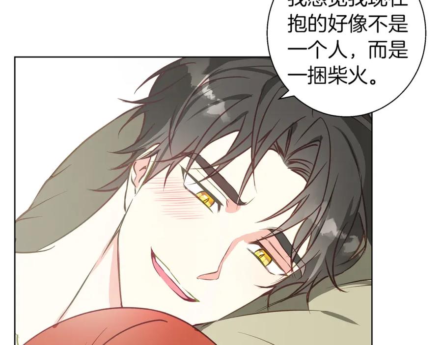 《Winter Wolf》第14话 早晨问候 第55页
