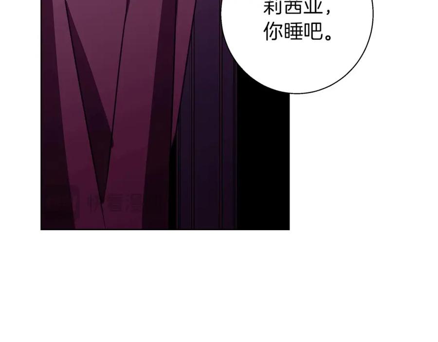 《Winter Wolf》第14话 早晨问候 第122页
