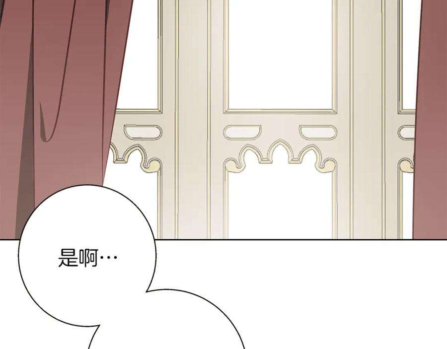《Winter Wolf》第14话 早晨问候 第171页