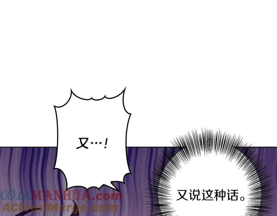 《Winter Wolf》第14话 早晨问候 第129页