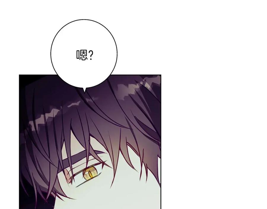 《Winter Wolf》第14话 早晨问候 第134页