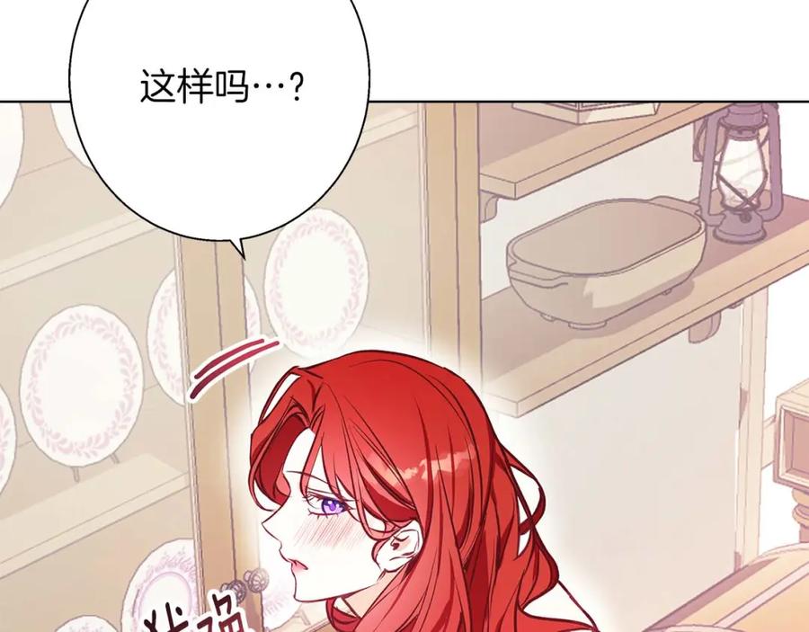 《Winter Wolf》第14话 早晨问候 第99页